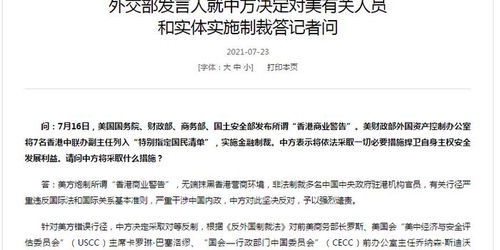 中国为何首个反制美对等关税