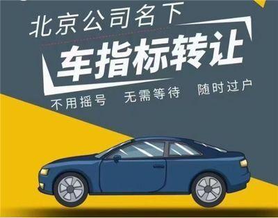 汽车转户要多少钱