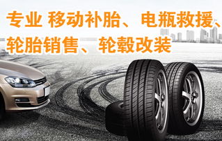 汽车补胎 多少钱