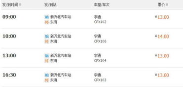 汽车气车票多少钱