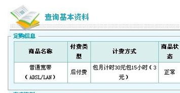 汽车宽带年费多少