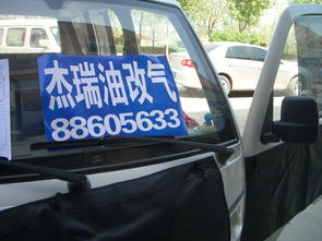 汽车改装加气多少钱