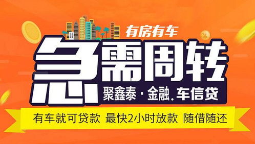 汽车贷款还有多少期 汽车贷款还有多少期