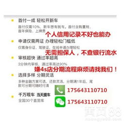 汽车贷款还有多少期 汽车贷款还有多少期