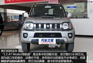 吉姆尼汽车多少钱