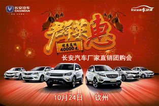 汽车直销会便宜多少