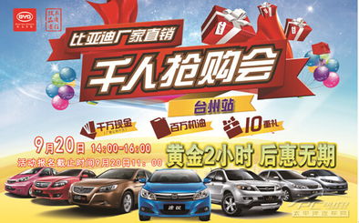 汽车直销会便宜多少