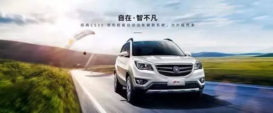 利润多少可以买长安汽车