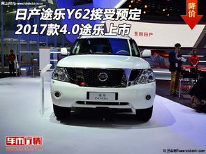 nissan汽车多少钱 nissan汽车多少钱