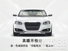 先锋汽车贴膜多少钱