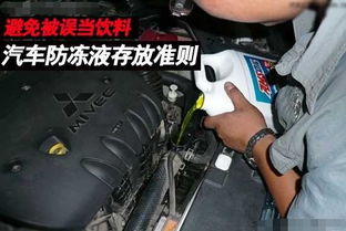 汽车防冻液需要多少升