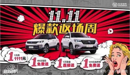 大庆双11汽车优惠多少 大庆双11汽车优惠多少
