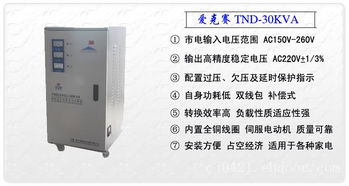 汽车稳压器多少瓦
