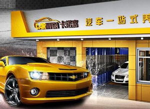 开个汽车美容店需要多少资金 开个汽车美容店需要多少资金