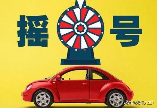 深圳小汽车摇号多少人
