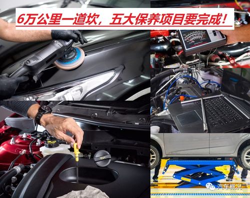 汽车多少公里做大保养