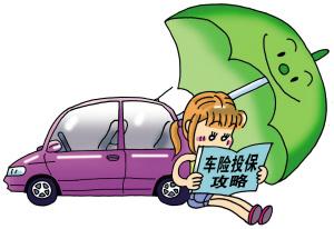 汽车商业险比例多少