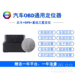汽车gps定位器多少钱一个