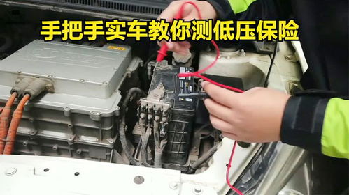 传统汽车低压电是多少