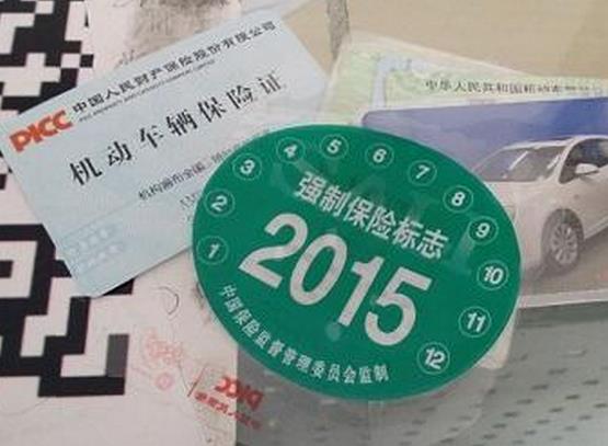 汽车的交强险多少钱