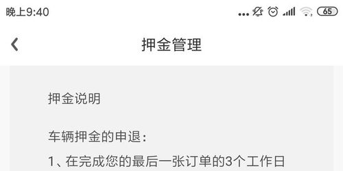 银川汽车租赁押金多少