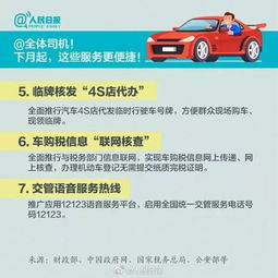 汽车的购置税是多少 汽车的购置税是多少