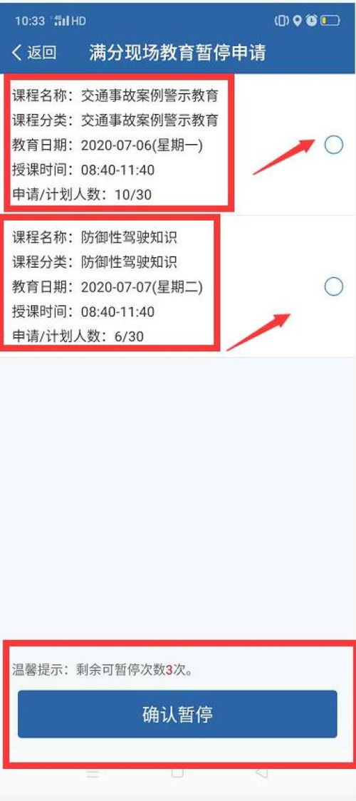 汽车可提前多少天审验
