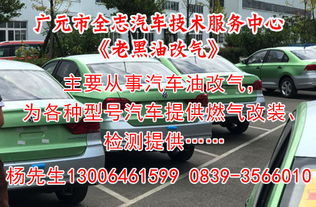 汽车改气少多少动力
