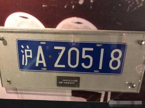 沪a汽车牌多少钱
