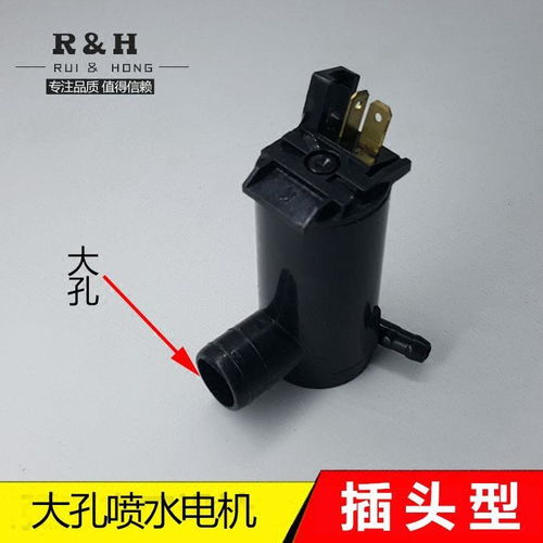 汽车喷水马达多少钱