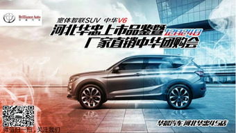 石家庄华晨汽车价格多少 石家庄华晨汽车价格多少