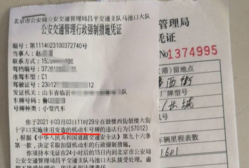 小汽车换户名多少钱 小汽车换户名多少钱