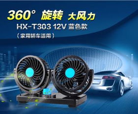 汽车电扇多少瓦合适啊