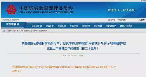 去北京汽车票多少钱 去北京汽车票多少钱