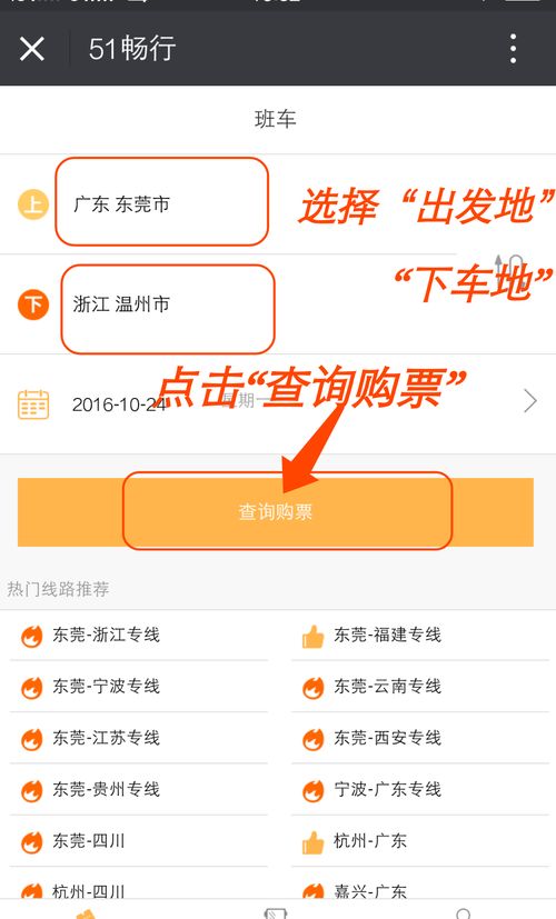 昆明到东莞汽车票多少钱 昆明到东莞汽车票多少钱