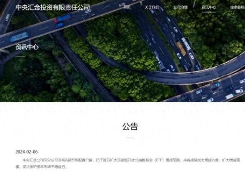 中央汇金宣布增持:坚决维护市场平稳