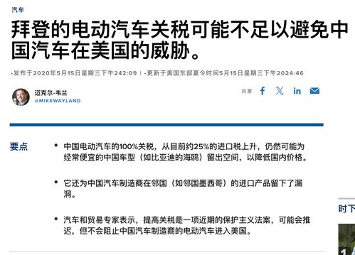 一部手机看懂美国加关税的代价