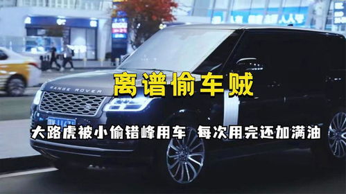 汽车加满油会漏出多少