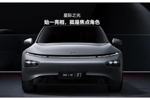 小鹏汽车续航多少公里