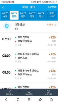 绵阳汽车上线多少钱