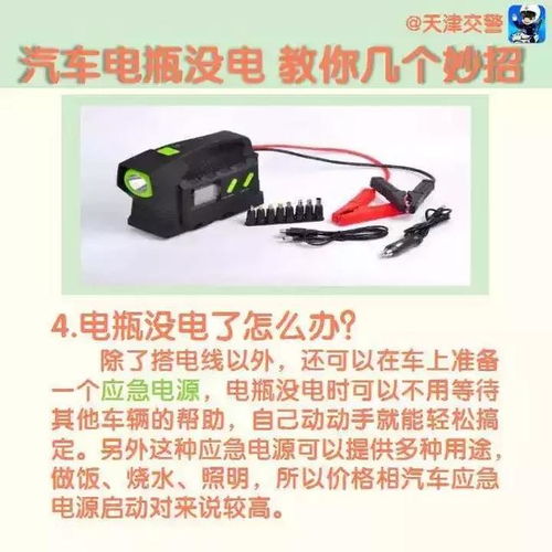 汽车电瓶没电了修一下多少钱 汽车电瓶没电了修一下多少钱