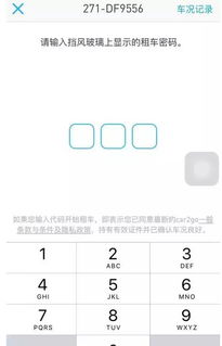 广州摩拜汽车押金多少