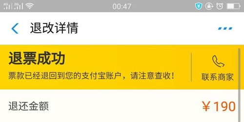 汽车票退票扣多少钱 汽车票退票扣多少钱