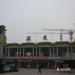 保定汽车站电话是多少
