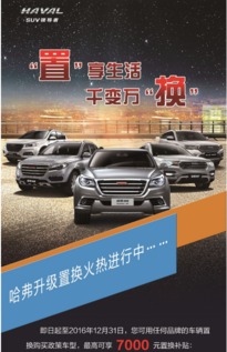 汽车置换补贴要交多少