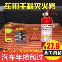 汽车灭火器多少公斤