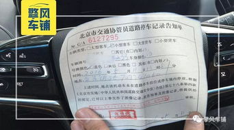 汽车贴条罚款多少