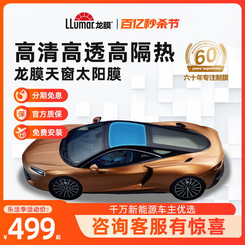 杭州私密汽车膜费用多少
