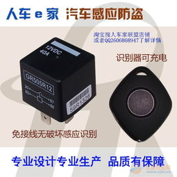 汽车安装暗锁多少钱