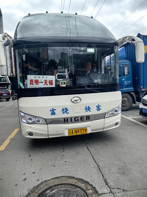 洛阳到昆明汽车多少时间